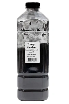 Тонер HANDAN Универсальный для HP, Тип HG604, Bk, 1 кг, канистра